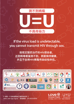 U=U中国社区网络海报